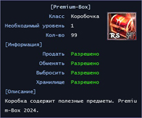 1.PremiumBox1.jpg