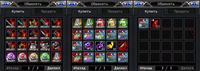 22.Торговец за PVP ОчкиUp3.jpg